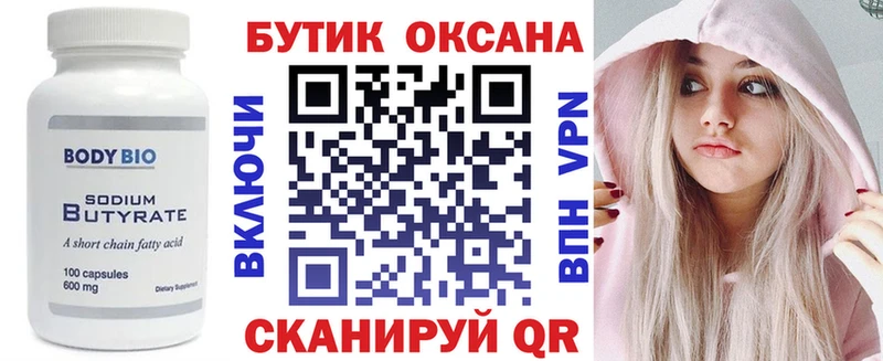 наркота  Котельнич  БУТИРАТ Butirat 