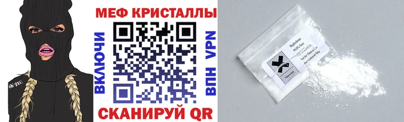 МЯУ-МЯУ кристаллы  OMG как войти  Котельнич 