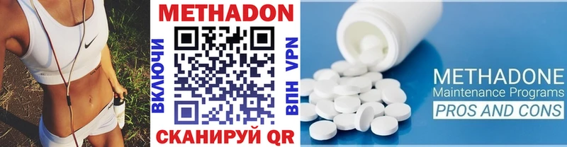 Метадон белоснежный как найти закладки Котельнич